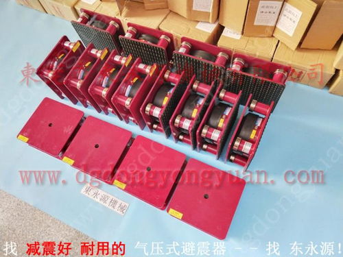 金屬卡裁切機(jī)減震器、風(fēng)機(jī)隔振氣墊與空氣彈簧熱壓平板機(jī)的應(yīng)用與優(yōu)勢(shì)